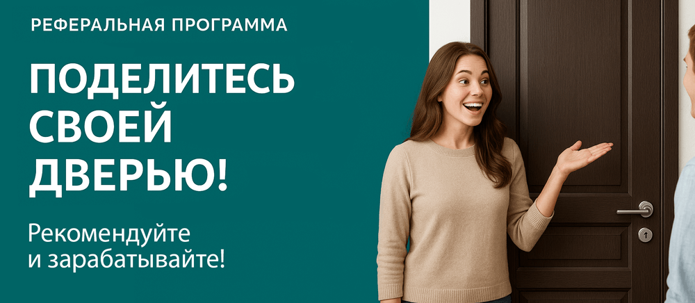 Реферальная программа Красноуфимск